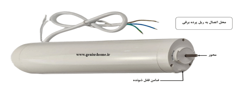 موتور پرده برقی کناررو هوشمند ۳ سیم گیک لینک - Image 6