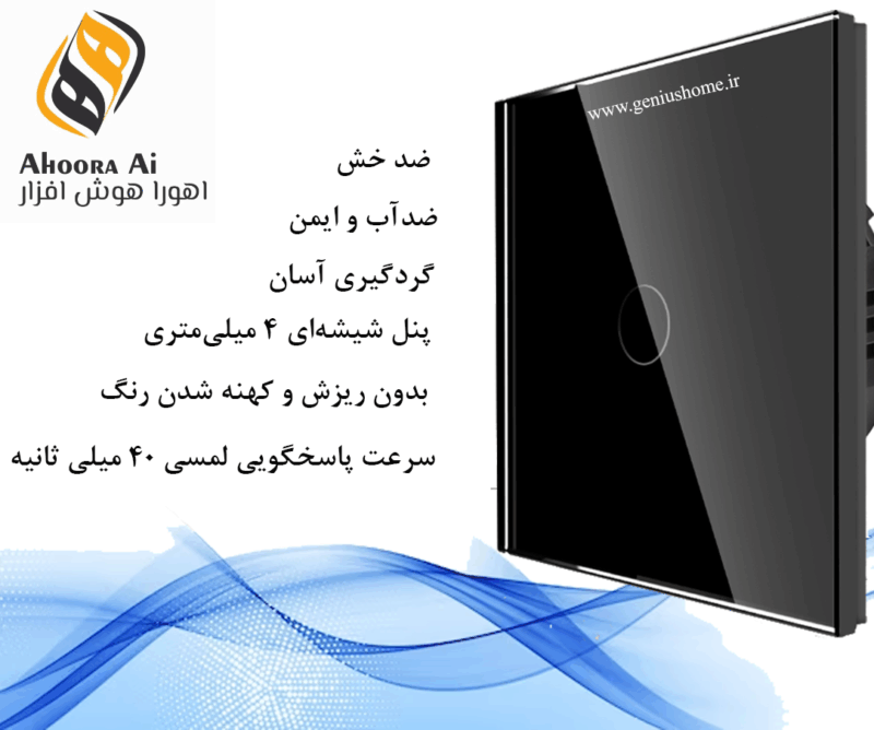 ⁦کلید هوشمند لمسی یک پل بنیکا⁩ - الصورة ⁦7⁩