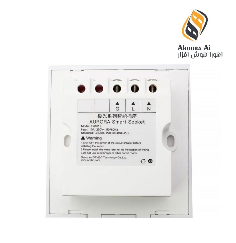 پریز هوشمند زیگبی اورویبو مدل Aurora - Image 3