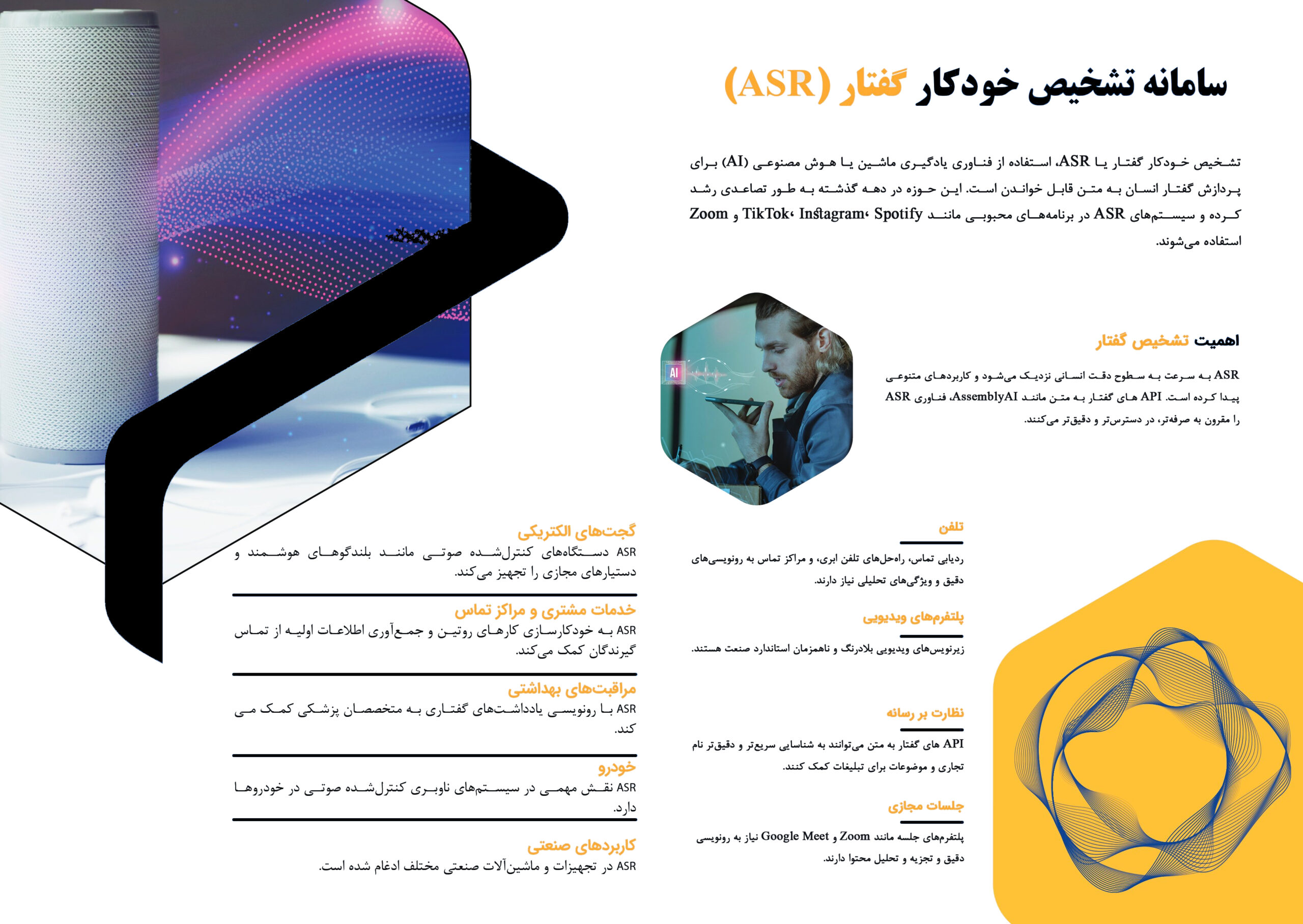 ASR(1)