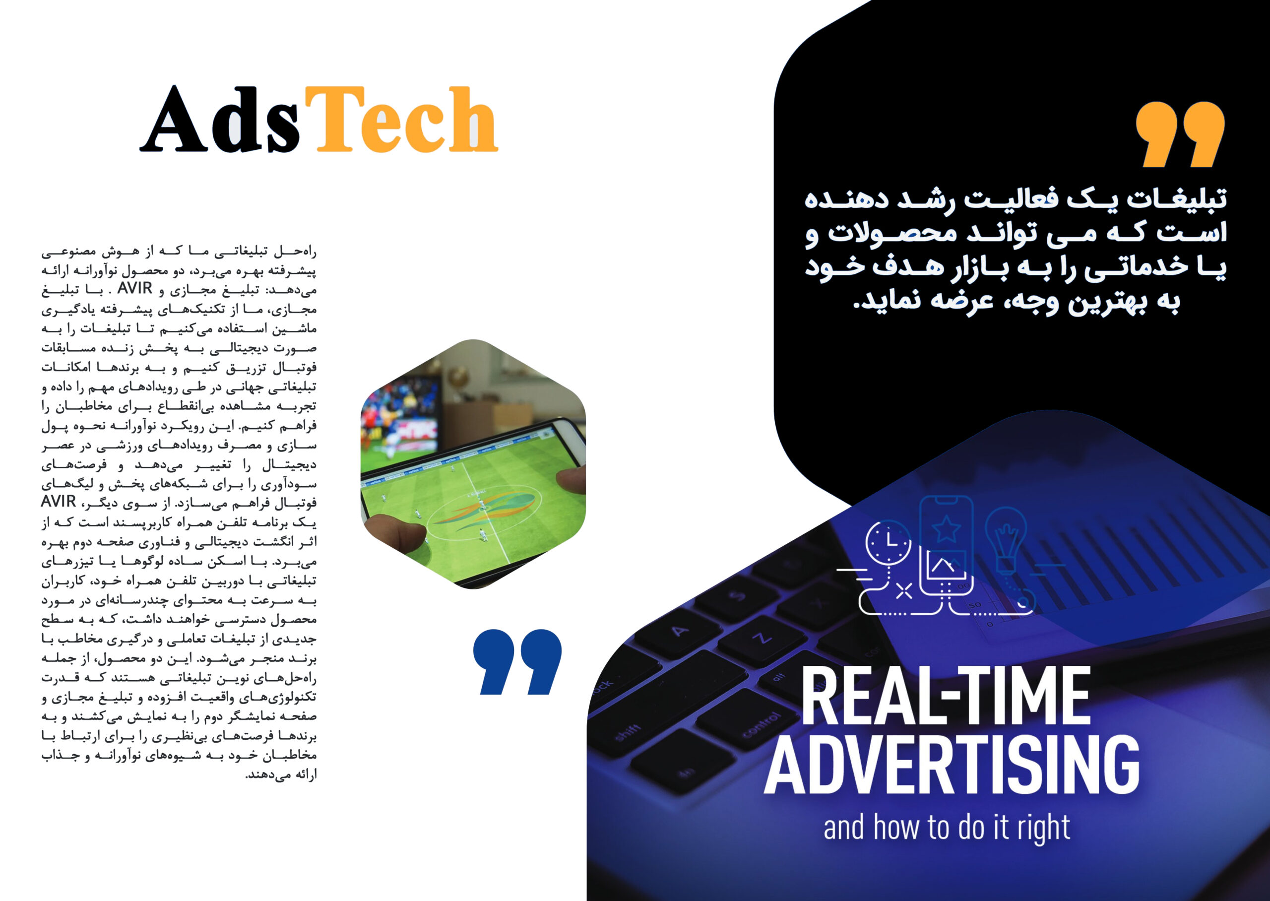 AdsTech