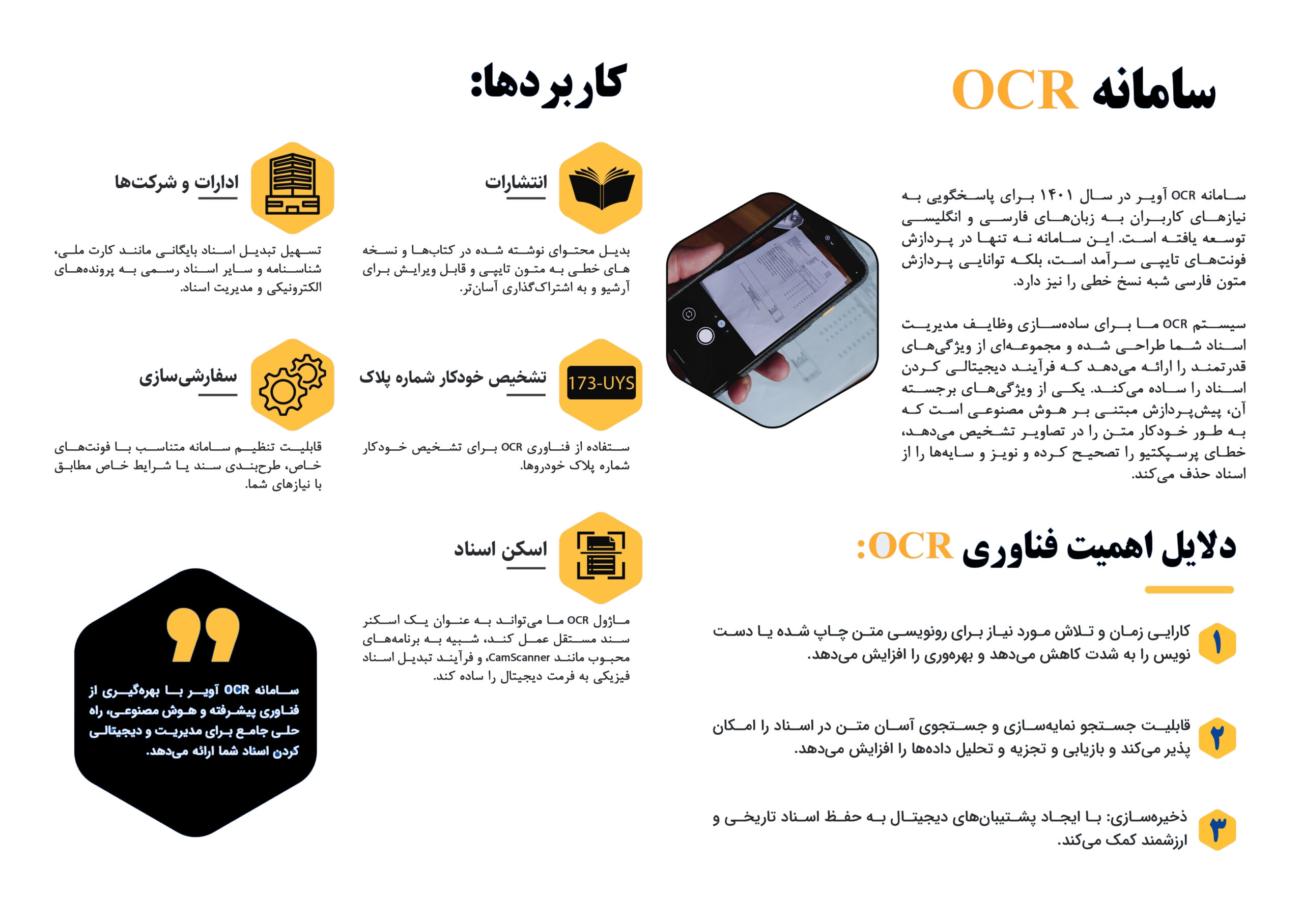 OCR