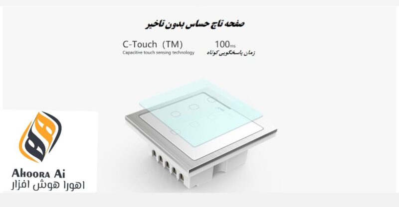 کلید هوشمند پرده orvibo طرح Aurora - Image 4